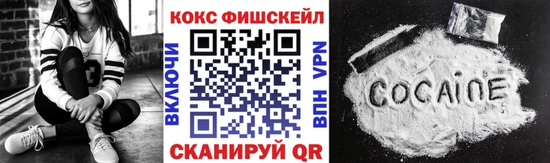 КОКАИН FishScale  что такое наркотик  OMG ссылки  Миллерово 