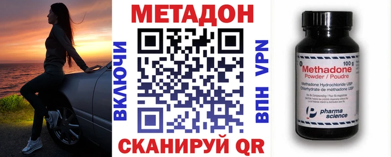МЕТАДОН VHQ  это Telegram  Миллерово 